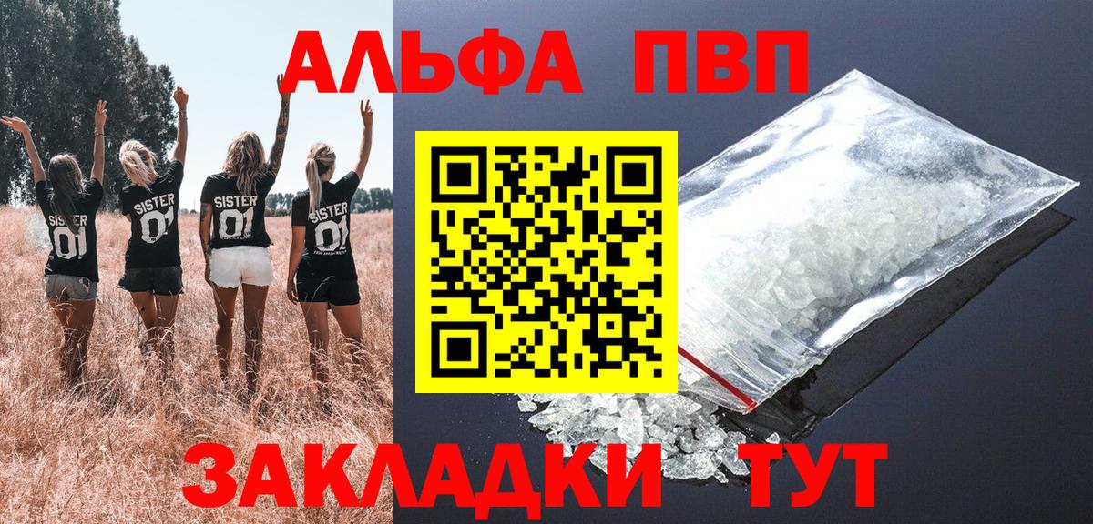 Альфа ПВП СК Азнакаево