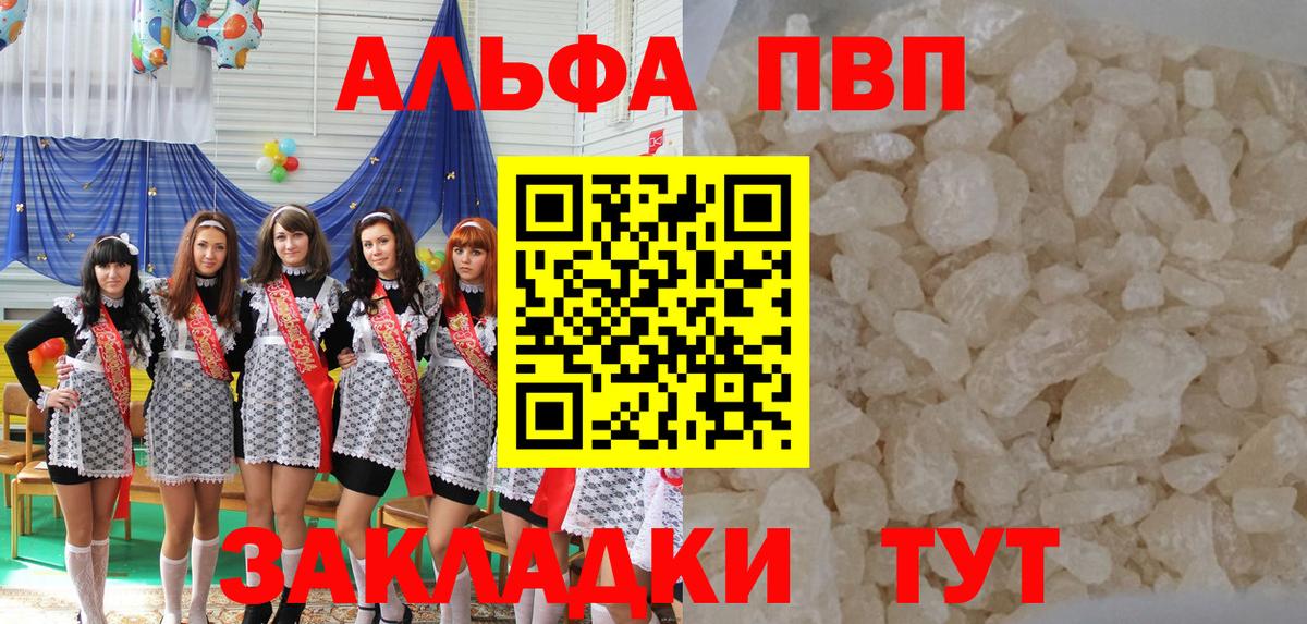 как найти закладки  Alfa_PVP кристаллы  Alpha PVP  Вход с VPN  APVP СК  Азнакаево 
