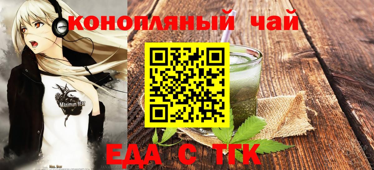Азнакаево  Печенье с ТГК марихуана  Вход с VPN 