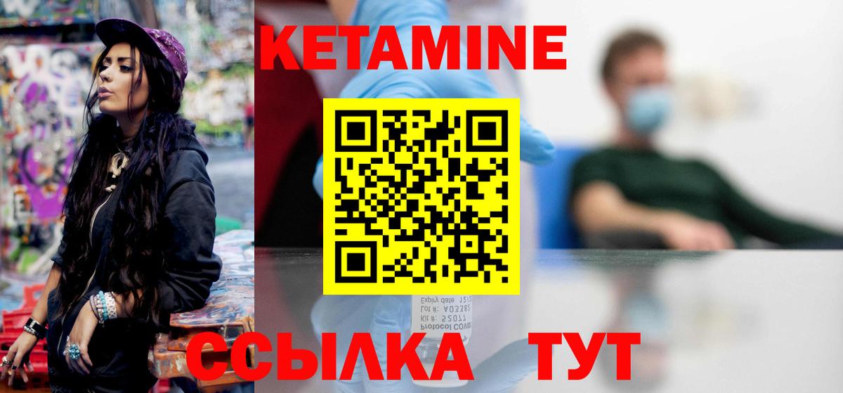 Кетамин ketamine  Вход с VPN  Азнакаево 
