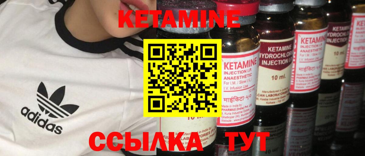 КЕТАМИН VHQ Азнакаево