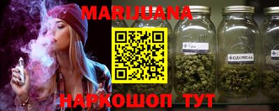 гашишное масло Ногинск