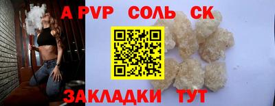 соль ск Ноябрьск