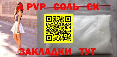 соль ск Ноябрьск