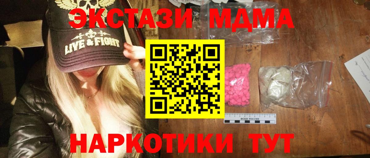 МДМА молли Азнакаево