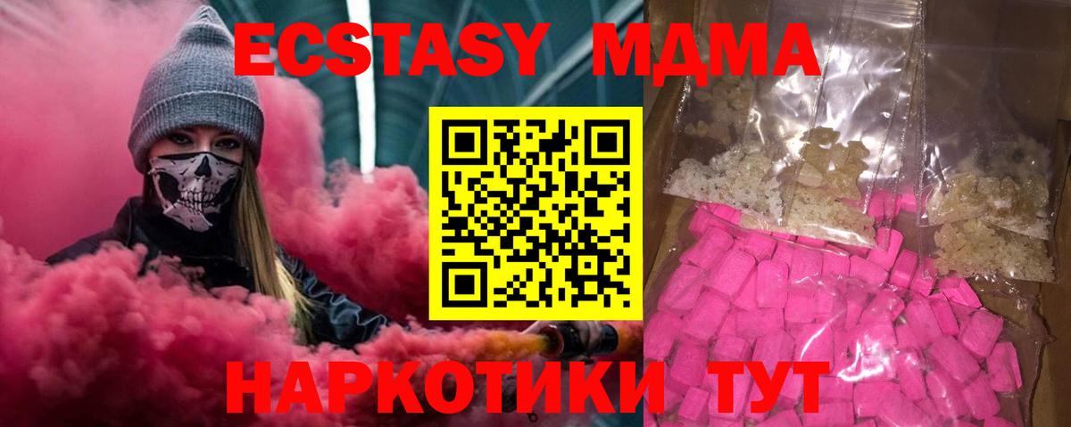 MDMA crystal  МДМА кристаллы  MDMA  Азнакаево  Вход с VPN 