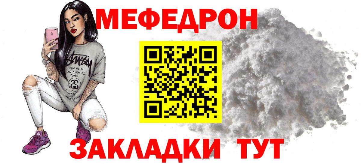магазин продажи наркотиков  Вход с VPN  Мефедрон мука  МЕФ  Мефедрон  Азнакаево  МЕФ кристаллы 
