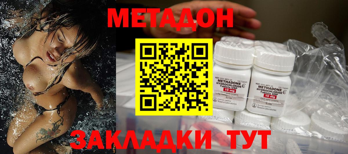 МЕТАДОН белоснежный  МЕТАДОН кристалл  Вход с VPN  Азнакаево 