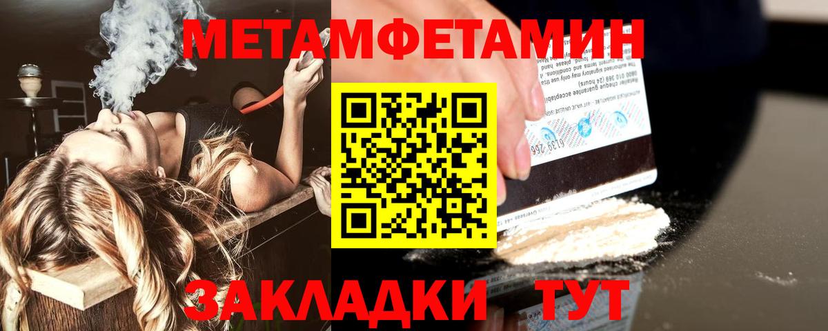 МЕТАМФЕТАМИН витя Азнакаево