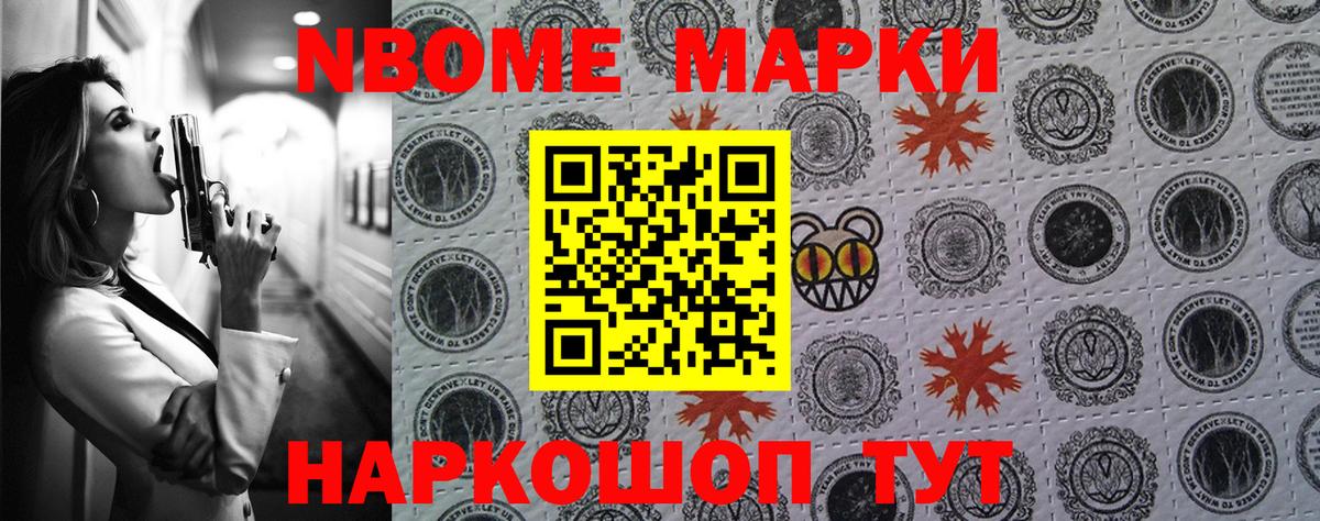 Азнакаево  Марки 25I-NBOMe 1,5мг  Марки 25I-NBOMe  Вход с VPN 