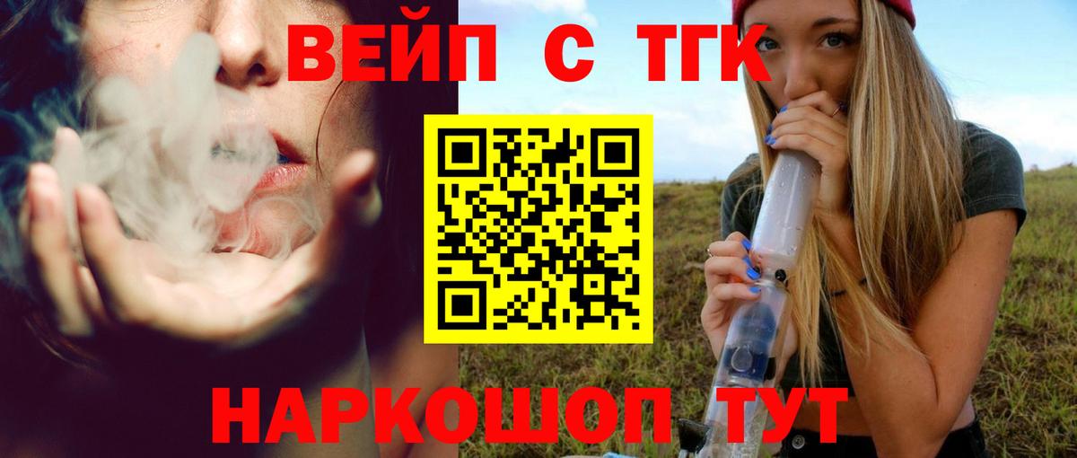Азнакаево  ТГК гашишное масло  Вход с VPN 